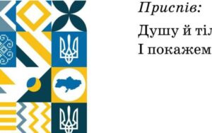 Карта України без Криму в підручнику “Української мови” для учнів 7 класу