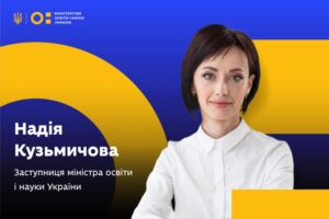 Надія Кузьмичова